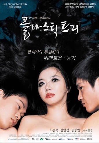 Movie poster for Plastic Tree