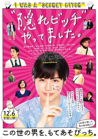 Movie poster for I Was a "Secret Bitch"