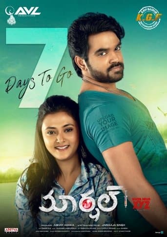 Movie poster for Marshal