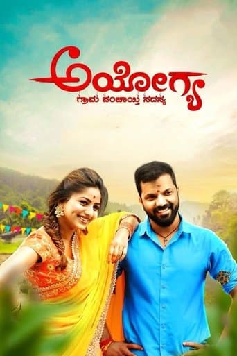 Movie poster for Ayogya
