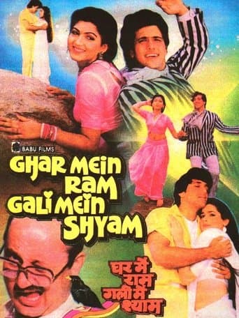 Movie poster for Ghar Mein Ram Gali Mein Shyam