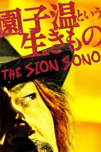 Movie poster for The Sion Sono