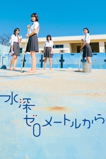 Movie poster for Swimming in a Sand Pool