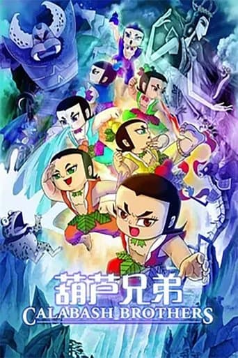 Movie poster for Calabash Brothers
