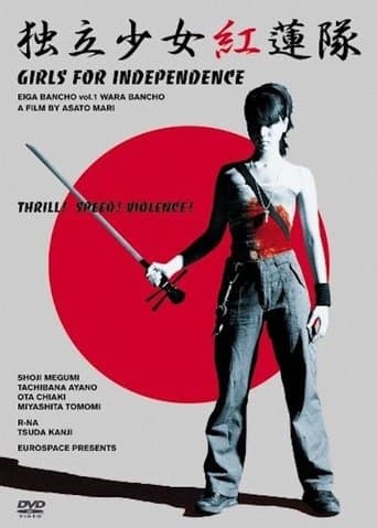 Movie poster for Samurai Chicks