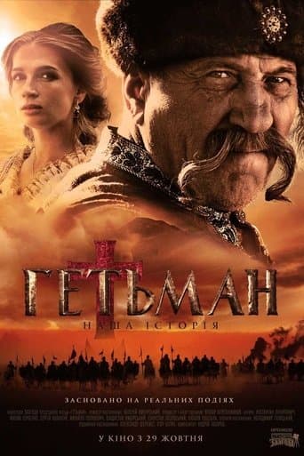Movie poster for Hetman