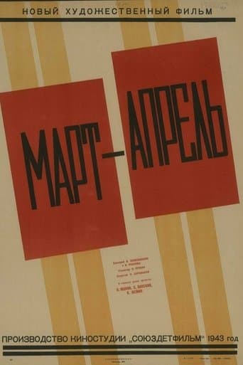 Movie poster for March-April