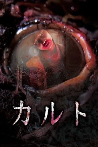 Movie poster for Cult