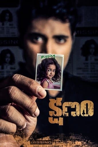 Movie poster for Kshanam