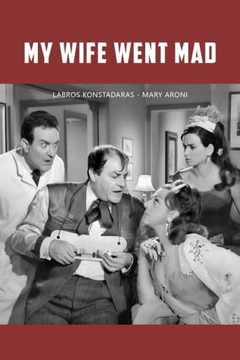 Movie poster for My wife went mad