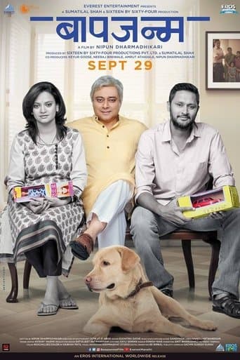 Movie poster for Baapjanma