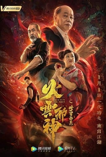 Movie poster for Fire Cloud Evil God: Mask of Chaos