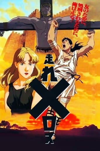 Movie poster for Run, Melos!