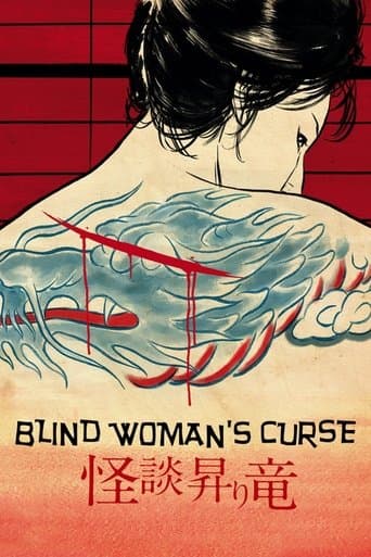 Movie poster for Blind Woman's Curse