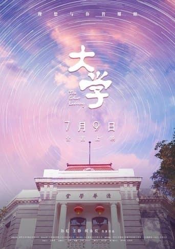 Movie poster for The Great Learning