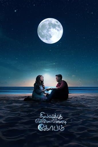 Movie poster for Nilavuku En Mel Ennadi Kobam