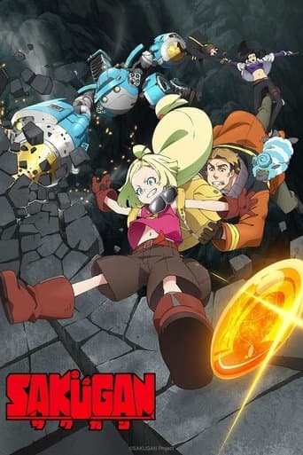 Movie poster for SAKUGAN