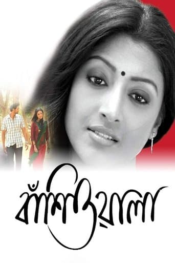 Movie poster for Banshiwala