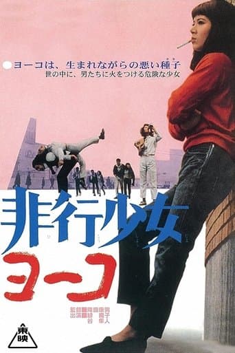 Movie poster for Pretty Devil Yoko
