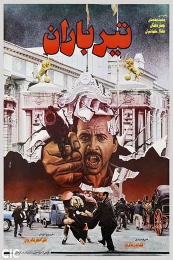 Movie poster for Death by Shooting