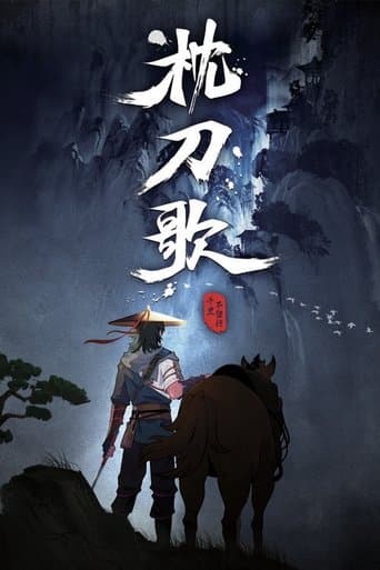 Movie poster for A Song of Sword as Pillow