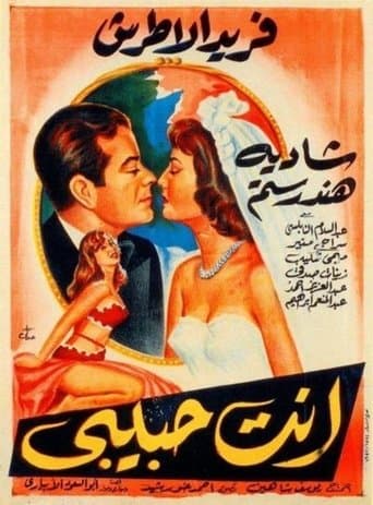 Movie poster for You Are My Love