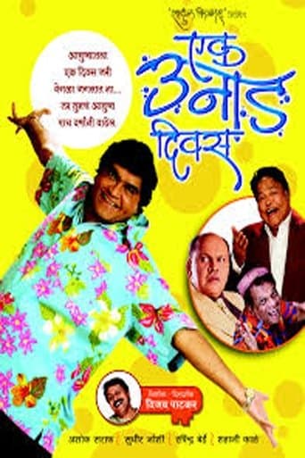 Movie poster for Ek Unaad Diwas