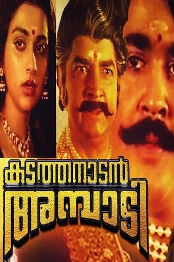 Movie poster for Kadathanadan Ambadi