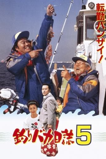 Movie poster for Free and Easy 5