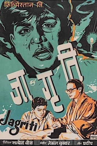 Movie poster for Jaagrti