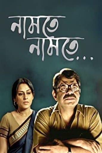Movie poster for Namte Namte