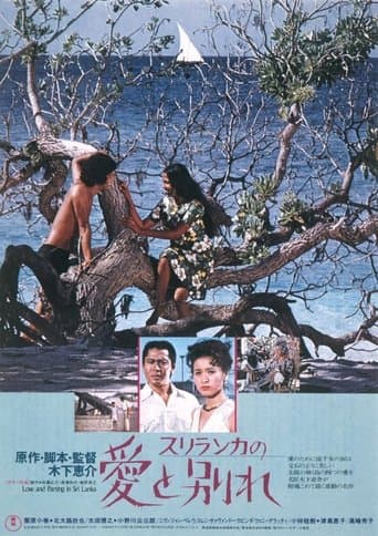 Movie poster for Love and Separation in Sri Lanka