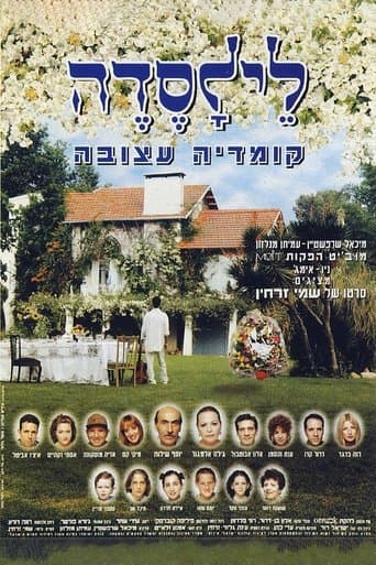 Movie poster for Passover Fever