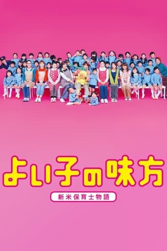 Movie poster for Pre-School Guy