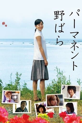 Movie poster for Permanent Nobara