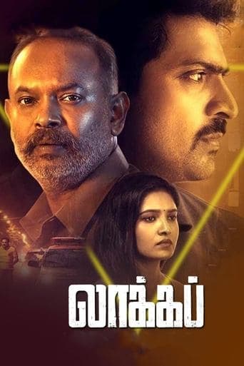 Movie poster for Lockup