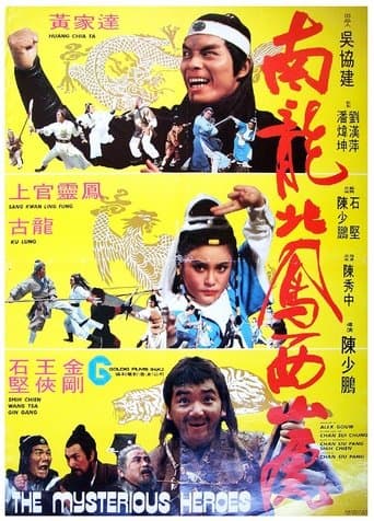 Movie poster for The Mysterious Heroes