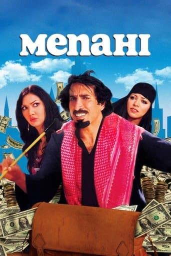 Movie poster for Menahi