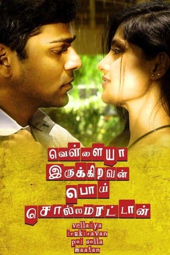 Movie poster for Vellaiya Irukiravan Poi Solla Maatan