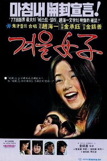 Movie poster for Winter Woman