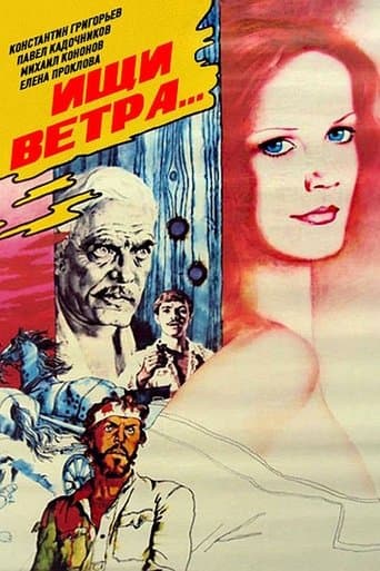 Movie poster for Catch the Wind
