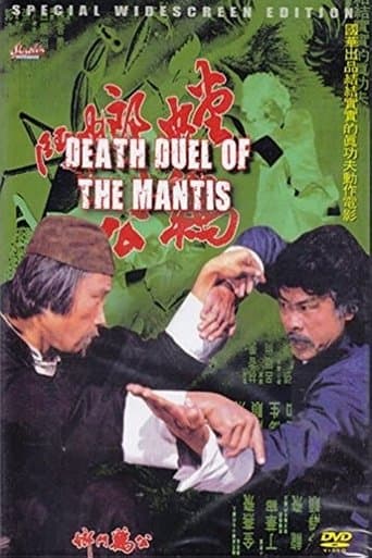 Movie poster for Death Duel of the Mantis
