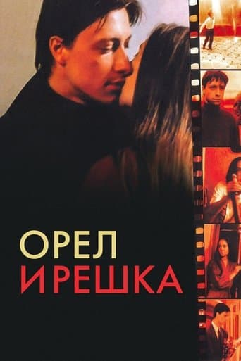 Movie poster for Heads and Tails