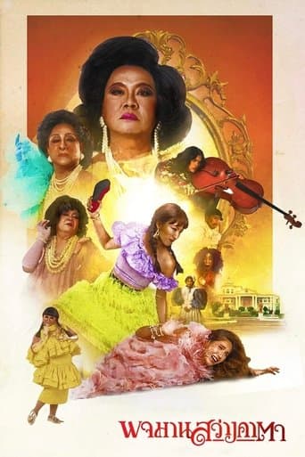 Movie poster for Pojaman The Legacy