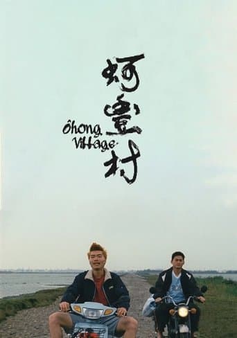 Movie poster for Ohong Village