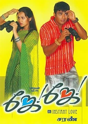 Movie poster for Jay Jay
