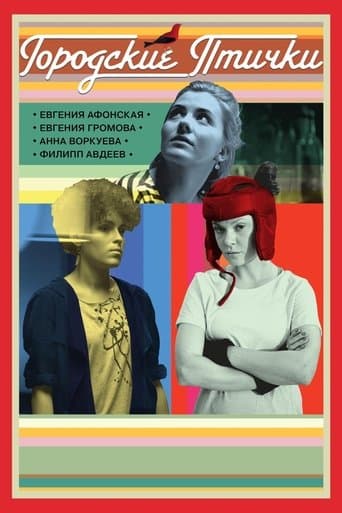 Movie poster for City Birds