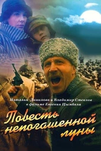 Movie poster for Tale of the Moon Outstanding