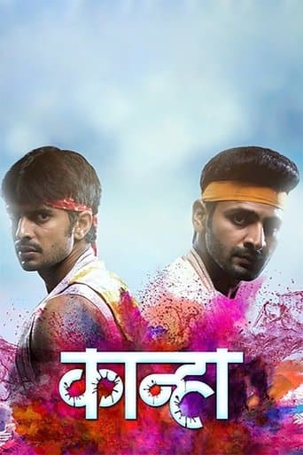 Movie poster for Kanha
