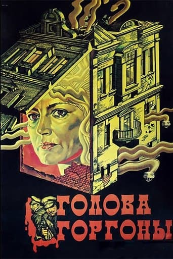 Movie poster for Gorgon Head